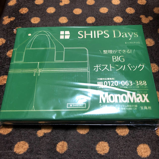 SHIPS(シップス)の♡monomax♡付録♡SHIPS♡ メンズのバッグ(ボストンバッグ)の商品写真