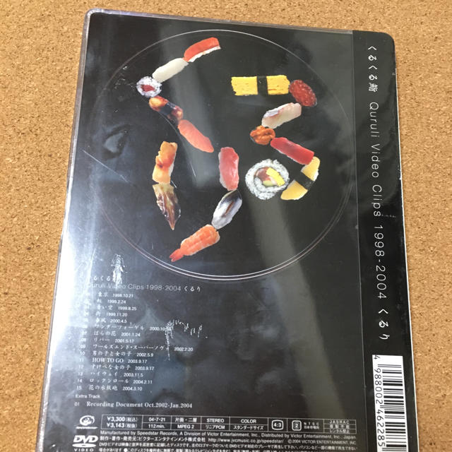 【未開封】くるくる鮨 ビデオクリップ1998-2004 エンタメ/ホビーのDVD/ブルーレイ(ミュージック)の商品写真