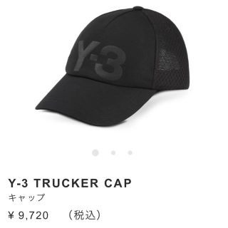 ヨウジヤマモト(Yohji Yamamoto)のY-3 TRUCKER CAP(キャップ)