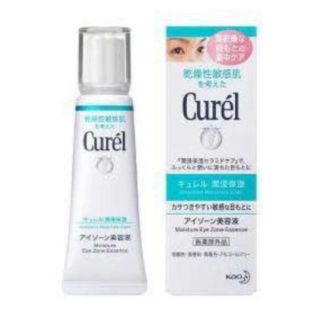 キュレル(Curel)の未使用 キュレル アイゾーン美容液 目元のエイジングケア(アイケア/アイクリーム)