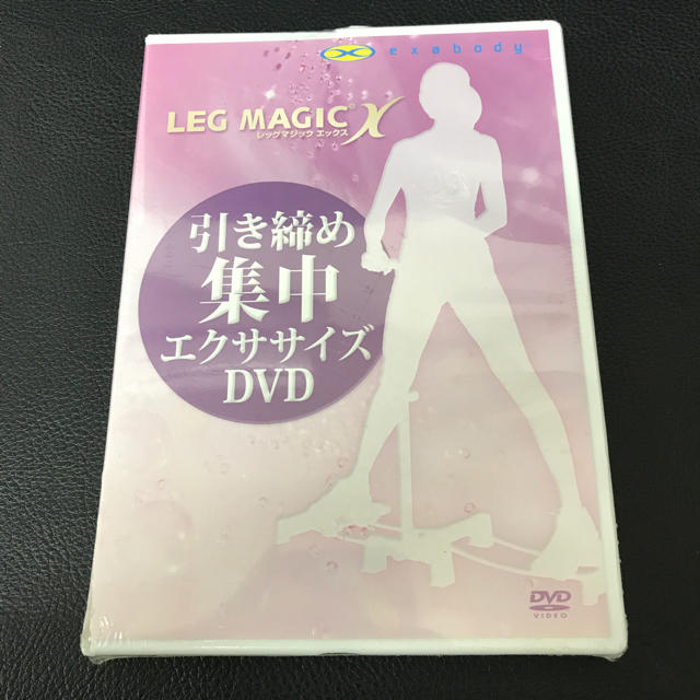 leg magic 引き締め集中エクササイズ　DVD