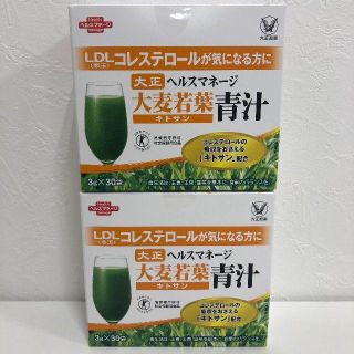 タイショウセイヤク(大正製薬)の大正製薬 悪玉コレステロールが気になる方に 大麦若葉 青汁　×2(青汁/ケール加工食品)