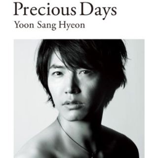 Yoon Sang Hyun Precious Days 初回生産限定盤 (K-POP/アジア)