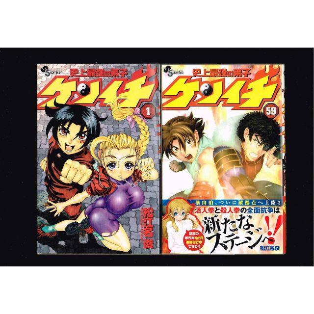 最新モデル ☆全巻□『史上最強の弟子ケンイチ』全61巻□完結セット□松江 全巻セット