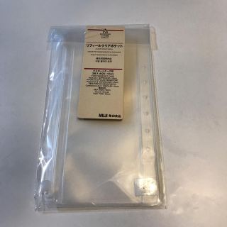 ムジルシリョウヒン(MUJI (無印良品))の無印良品☆パスポートケース用 リフィール(日用品/生活雑貨)