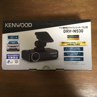 ケンウッド(KENWOOD)のKENWOOD ナビ連動型ドライブレコーダー DRV-N530(その他)