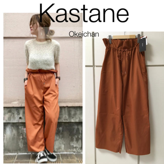 Kastane(カスタネ)の1度使用しました☆スポーティクロップドパンツ キャメル レディースのパンツ(クロップドパンツ)の商品写真