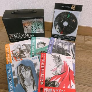 【美品】新装版 新撰組異聞PEACEMAKERプレミアムボックス(少年漫画)