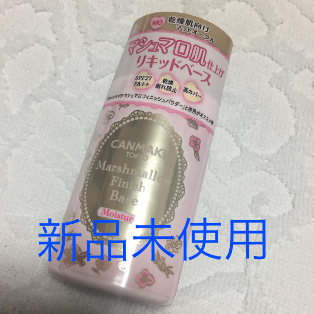 CANMAKE(キャンメイク)のマシュマロフィニッシュベース コスメ/美容のベースメイク/化粧品(ファンデーション)の商品写真