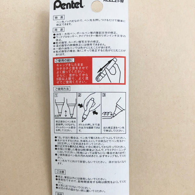 ぺんてる(ペンテル)の新品未使用 pentel ペン修正液 2本セット インテリア/住まい/日用品の文房具(消しゴム/修正テープ)の商品写真