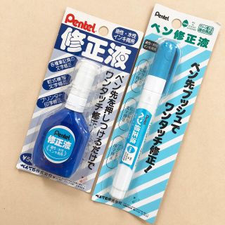 ペンテル(ぺんてる)のrinrin 様専用！新品未使用 pentel ペン修正液 2本セット(消しゴム/修正テープ)