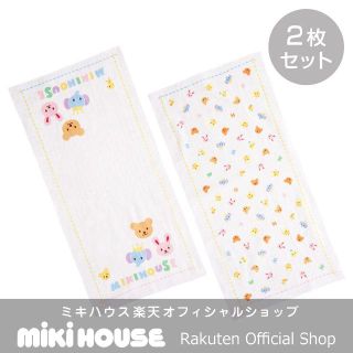 ミキハウス(mikihouse)のミキハウス　mikihouse　 どうぶつ柄♪　浴用ガーゼタオル２枚セット×２(その他)