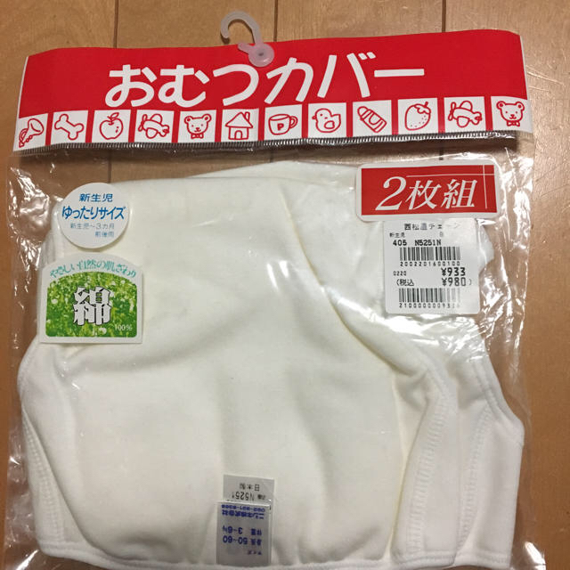 西松屋(ニシマツヤ)の新品 おむつカバー おむつセット キッズ/ベビー/マタニティのおむつ/トイレ用品(ベビーおむつカバー)の商品写真