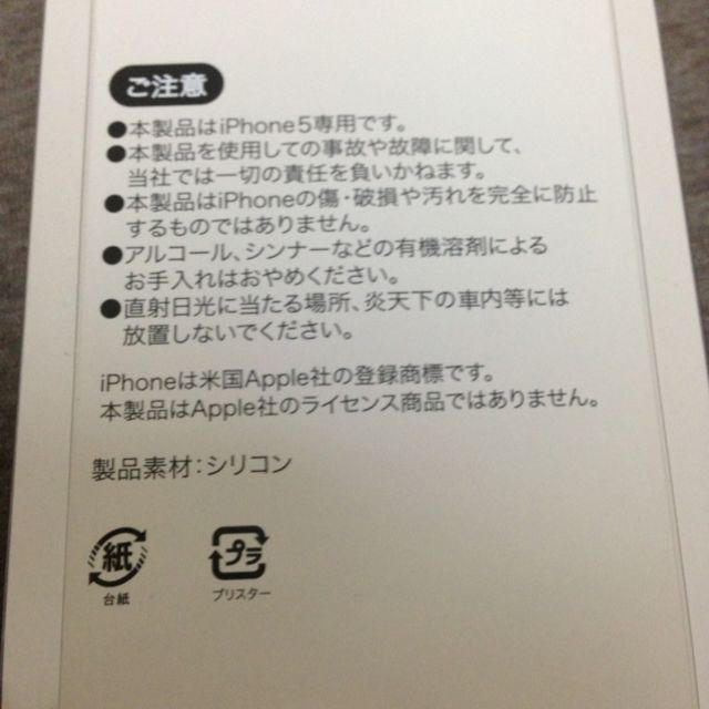 TSUMORI CHISATO(ツモリチサト)の新品 iPhone5ケース スマホ/家電/カメラのスマホアクセサリー(モバイルケース/カバー)の商品写真