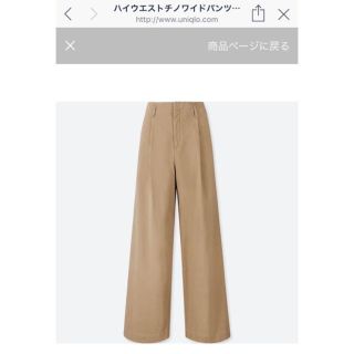 ユニクロ(UNIQLO)のハイウエストワイドチノパンツディッキーズニコアンドUNIQLO丈長めEC限定(チノパン)