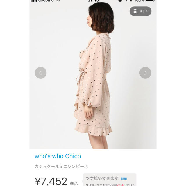 who's who Chico(フーズフーチコ)の♥whoswhochico♥ ドットワンピース レディースのワンピース(ロングワンピース/マキシワンピース)の商品写真