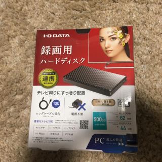 アイオーデータ(IODATA)の新品 外付け HDD 500GB  IODATA(PC周辺機器)