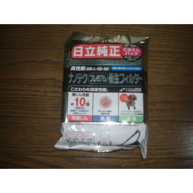 日立(ヒタチ)の日立純正　掃除機用紙パックフィルター　GP-130FS スマホ/家電/カメラの生活家電(掃除機)の商品写真