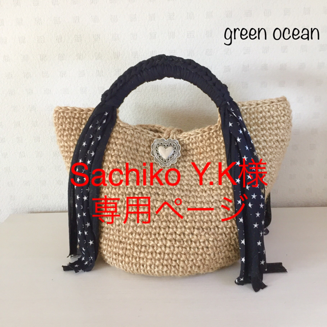 Sachiko Y. K様専用 ♡ スターフリンジ ハートコンチョ ハンドメイドのファッション小物(バッグ)の商品写真
