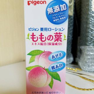 ピジョン(Pigeon)の桃の葉ローション×30(ベビーローション)