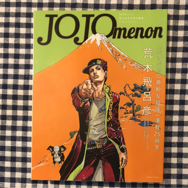 集英社(シュウエイシャ)のジョジョメノン エンタメ/ホビーの雑誌(アート/エンタメ/ホビー)の商品写真