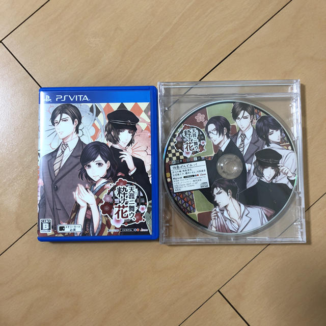 美品♡ 天涯ニ舞ウ、粋ナ花 psvita 乙女ゲーム