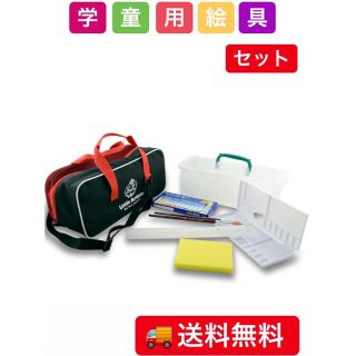 サクラクレパス(サクラクレパス)の残り少し！激安！売れてます！サクラクレパス 水彩絵の具 セット ブラック(絵の具/ポスターカラー)