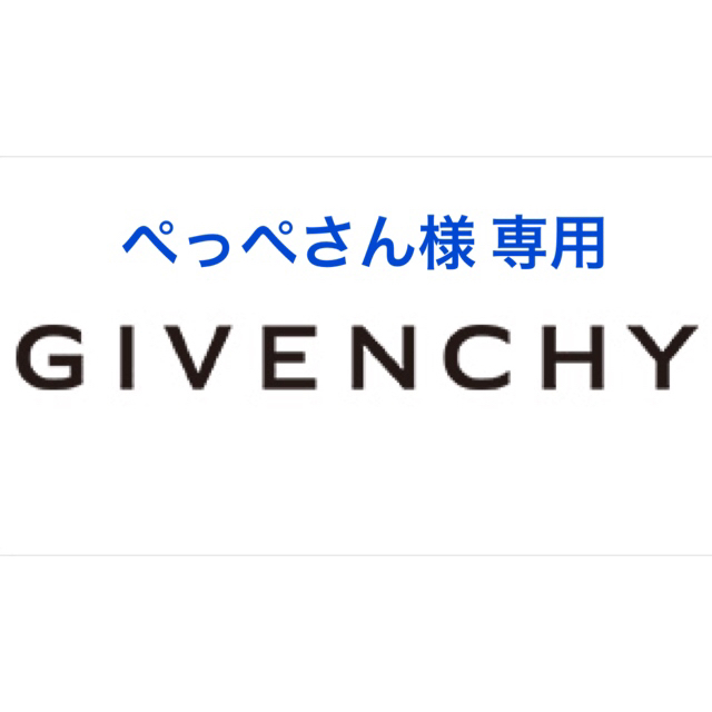 GIVENCHY(ジバンシィ)のぺっぺさん様 専用 レディースのファッション小物(キーホルダー)の商品写真