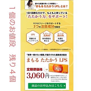 フラコラ(フラコラ)のめぐ様ご専用☆新品・未開封 フラコラ  LPS １個のお値段 (その他)