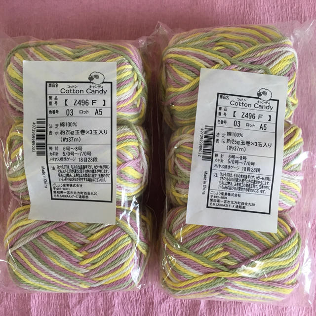 sarry☆様 専用 コットンキャンディ 3玉セット×4袋 ハンドメイドの素材/材料(生地/糸)の商品写真