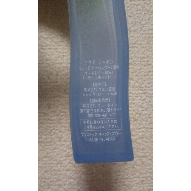 AQUA SAVON オードトワレ コスメ/美容の香水(香水(女性用))の商品写真