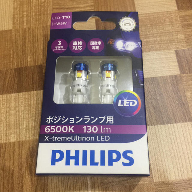 PHILIPS(フィリップス)のPHILIPS(フィリップス) ポジションランプ LED バルブ T10 自動車/バイクの自動車(汎用パーツ)の商品写真