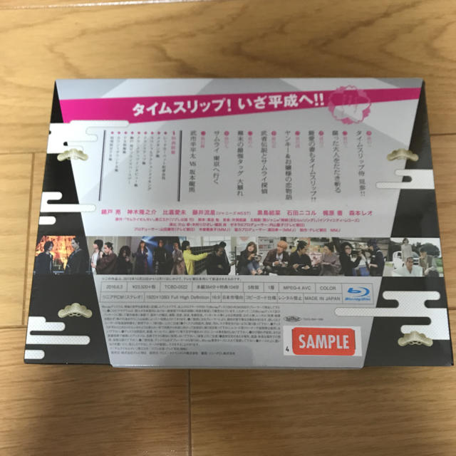 関ジャニ∞(カンジャニエイト)の初回版（サンプル） エンタメ/ホビーのDVD/ブルーレイ(TVドラマ)の商品写真