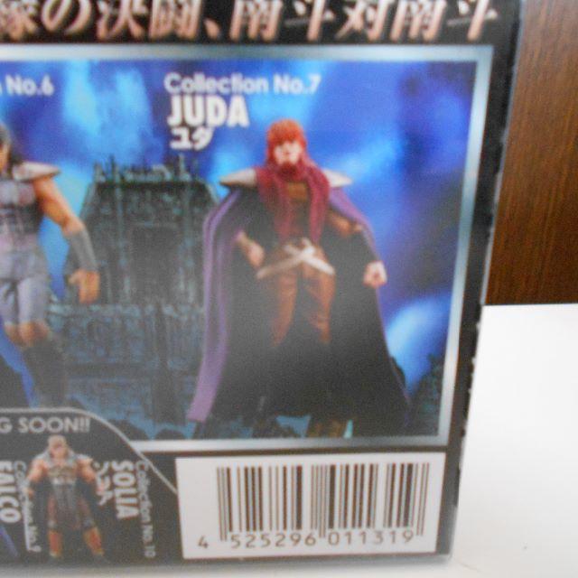 北斗の拳 世紀末激闘録フィギュアコレクションVol．4 NO