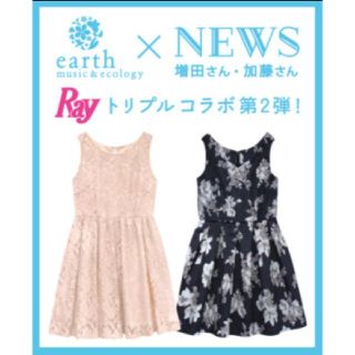 アースミュージックアンドエコロジー(earth music & ecology)のRay NEWS コラボ ワンピース ピンク(ひざ丈ワンピース)