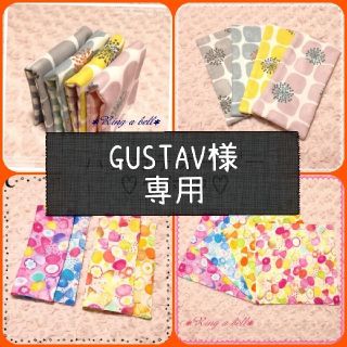 【GUSTAV様専用】ハーフハンカチ4枚セット＋オーダー8枚(ハンカチ/バンダナ)