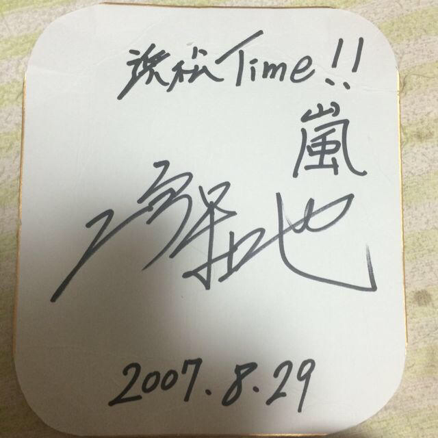 嵐 二宮和也 サイン色紙 - アイドル