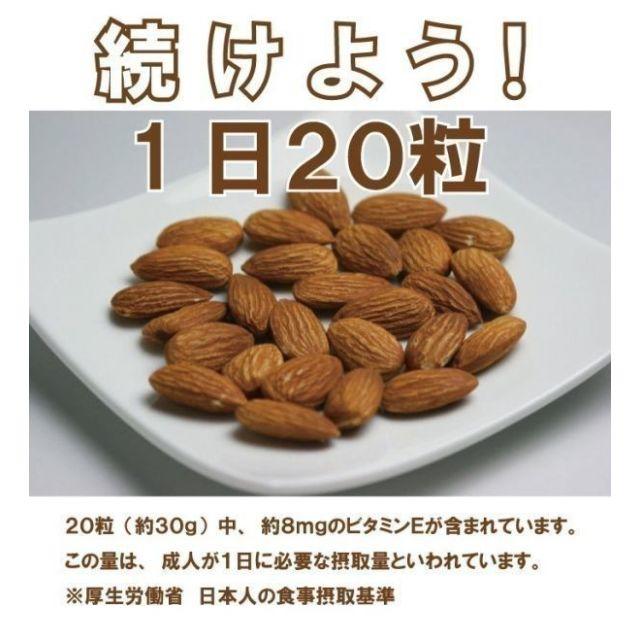 ◆続けよう！無添加 素焼き アーモンド 約1ｋｇ 【通常３日でお届け！】 ナッツ 食品/飲料/酒の加工食品(豆腐/豆製品)の商品写真