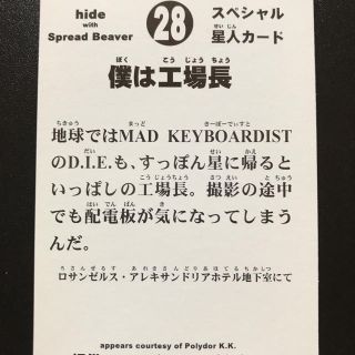 hide with Spread Beaver  カセットテープ　非売品