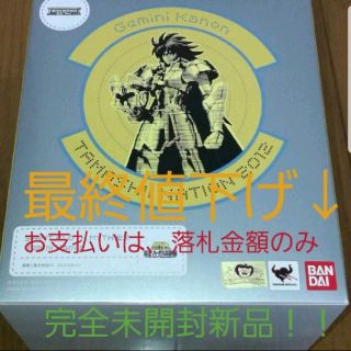 バンダイ(BANDAI)の魂ネイション2012限定　聖闘士聖衣神話EX ジェミニ カノン
（完全未開封品）(キャラクターグッズ)