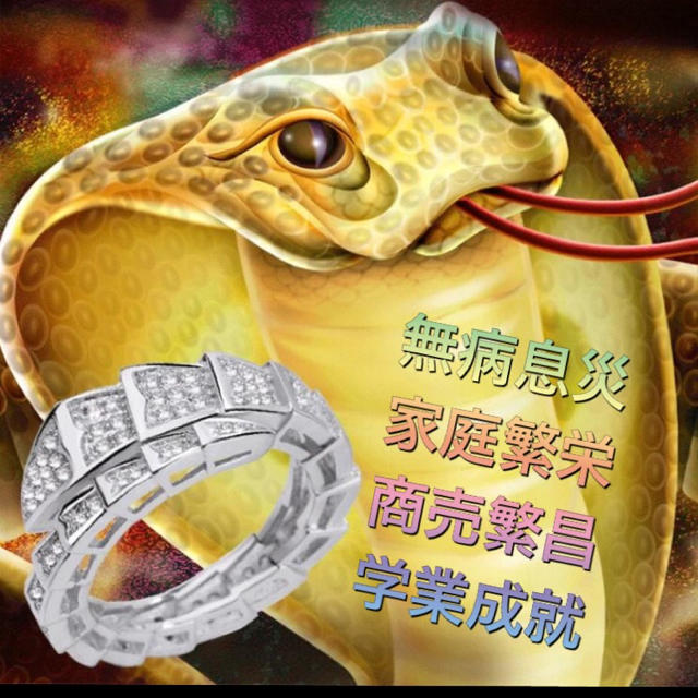 【財運の守神】白蛇リング スネークリング 男女兼用 フリーサイズ レディースのアクセサリー(リング(指輪))の商品写真