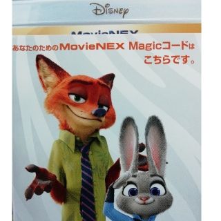 ディズニー(Disney)のズートピア MovieNEX マジックコードのみ(キッズ/ファミリー)