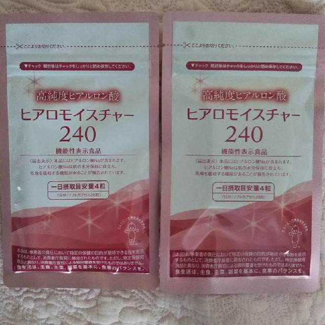 キユーピー(キユーピー)のヒアロモイスチャー 食品/飲料/酒の健康食品(その他)の商品写真