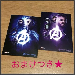 マーベル(MARVEL)の♪アベンジャーズポストカード★おまけつき(その他)