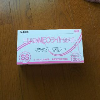 ニトリルゴム手袋 SSサイズ(日用品/生活雑貨)