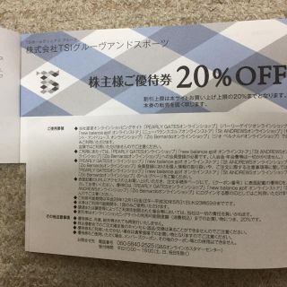 パーリーゲイツ(PEARLY GATES)のTSIグルーヴアンドスポーツ 20%off  2枚(ショッピング)