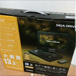 大画面 13.3インチ フルセグ ポータブルDVDプレイヤー(DVDプレーヤー)