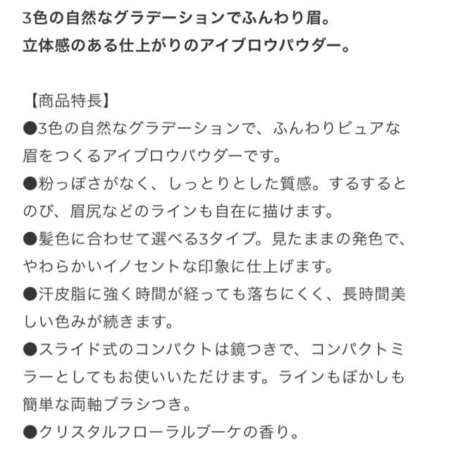 JILLSTUART(ジルスチュアート)の4日〜6日限定価格♡JillStuartアイブロウパウダー02 コスメ/美容のベースメイク/化粧品(パウダーアイブロウ)の商品写真