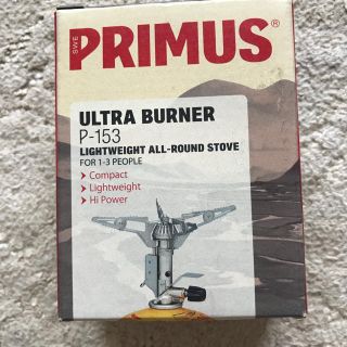 プリムス(PRIMUS)のPRIMUS 153ウルトラバーナー(ストーブ/コンロ)