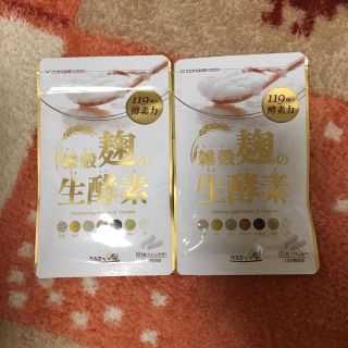 雑穀麹の生酵素2袋セット(ダイエット食品)